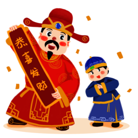 新年财神拜年PNG素材