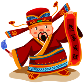 新年财神拜年PNG素材