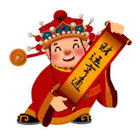 新年财神拜年PNG素材