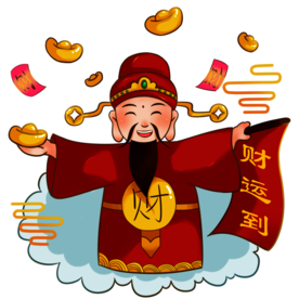 新年财神拜年PNG素材