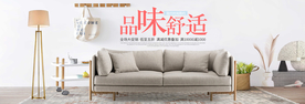 家具海报
