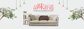 家具海报