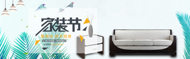 家具海报