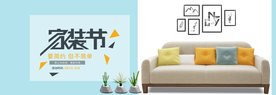 家具海报