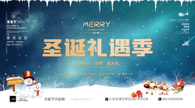 圣诞节展板