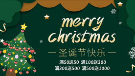 圣诞节展板