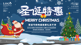 圣诞节展板