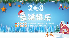圣诞节展板