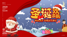 圣诞节展板