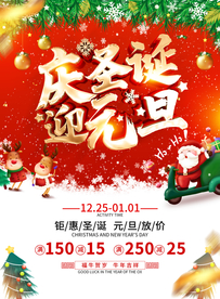 圣诞节海报