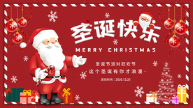 圣诞节展板