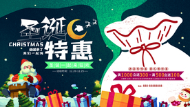圣诞节展板