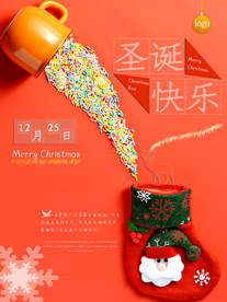 圣诞节创意海报