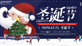 圣诞节展板