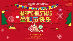 圣诞节展板