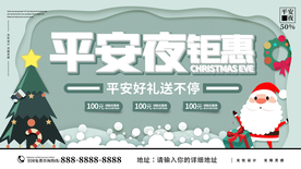 圣诞节展板