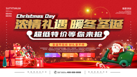 圣诞节展板