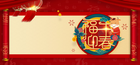 元旦背景