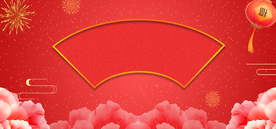 元旦背景