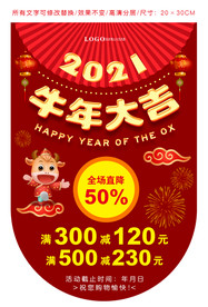 牛年大气吊挂旗