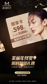 医美VIP年卡金色特价会员卡