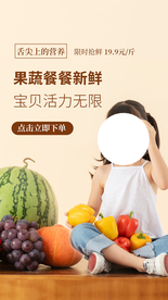 果蔬套餐素食宣传活动海报素材