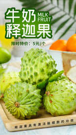 美食水果类素材