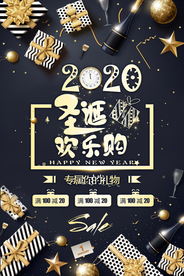 圣诞欢乐购海报