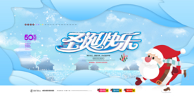 圣诞快乐展板