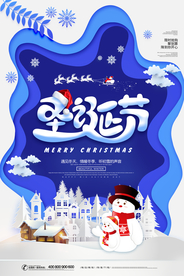 圣诞节海报