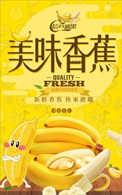 香蕉图片