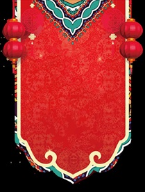 新年海报背景元素PNG素材