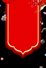 新年海报背景元素PNG素材