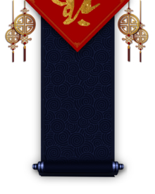 新年海报背景元素PNG素材