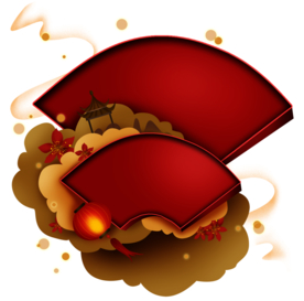 新年海报扇形元素PNG素材