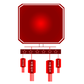 新年灯笼背景元素PNG素材