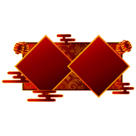 新年海报背景元素PNG素材