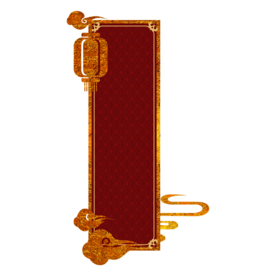 新年海报背景元素PNG素材