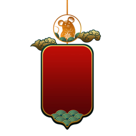 新年海报背景元素PNG素材