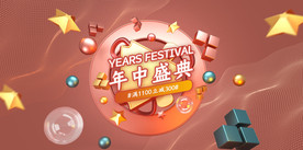 C4D 模型海报电商促销图片