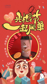 双十一购物节光棍节圣诞海报