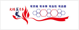 消防救援