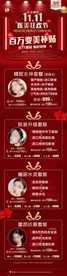医美双1112年终狂欢活动海报