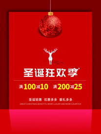 圣诞海报