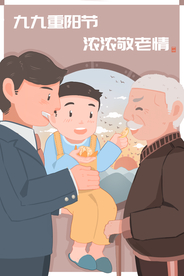 重阳节