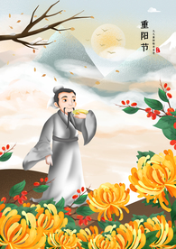 重阳节