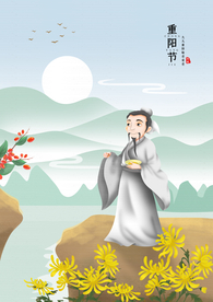 重阳节