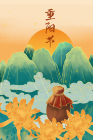 重阳节