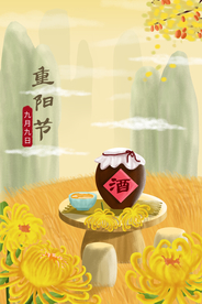 重阳节
