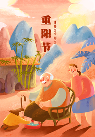 重阳节